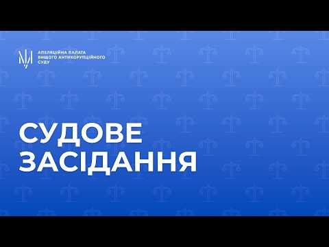 Судове засідання у справі №991/7319/21 від 21 травня 2026 року