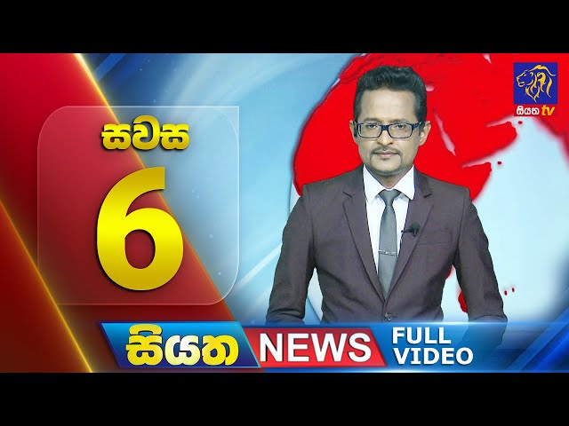 🔴 LIVE | Siyatha News |6.00 PM | 10 - 12 - 2025