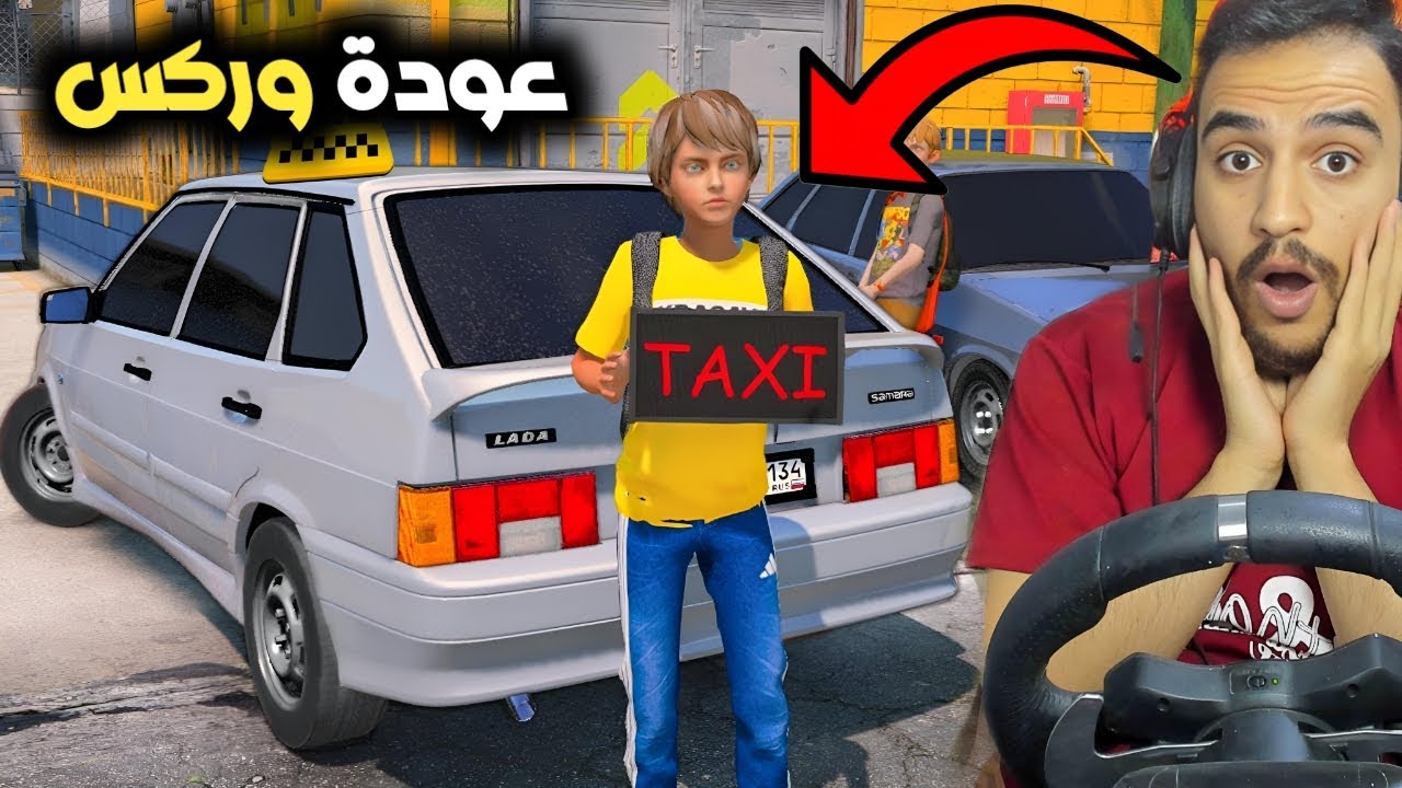 فلم قراند : عودة وركس الي المدينه ونصبالو كمين محكم 😂