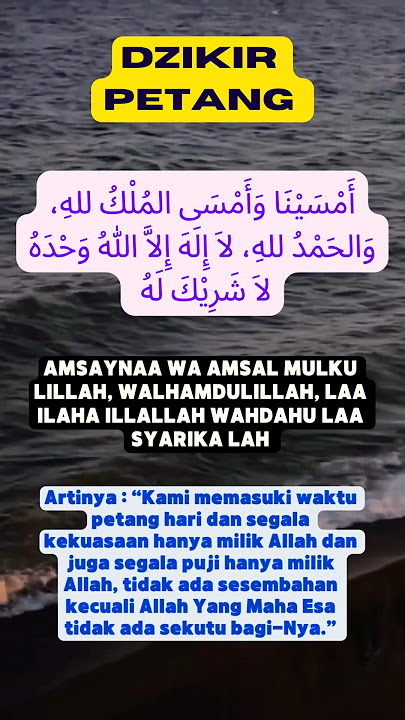 Dzikir petang #shorts #shortsfeed #dzikirpetang #doamustajab