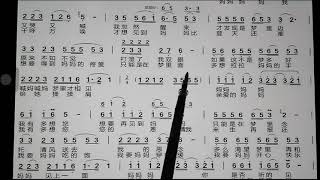 吕老师 教简谱《梦中的妈妈》
