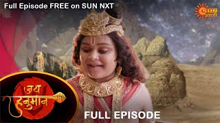 Jai Hanuman - Full Episode | 26 April 2022 | Marathi Serial | Sun Marathi