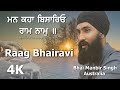 Dasmesh raag darbar  raag bhairavi  man kahaa bisaario  bhai manbir singh australia