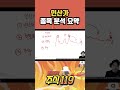 인산가 종목 분석 요약   삐뽀삐뽀 주식119 #인산가 #종목분석 #요약 #주식 #주식후견인 #세력주 #테마주 #작전주
