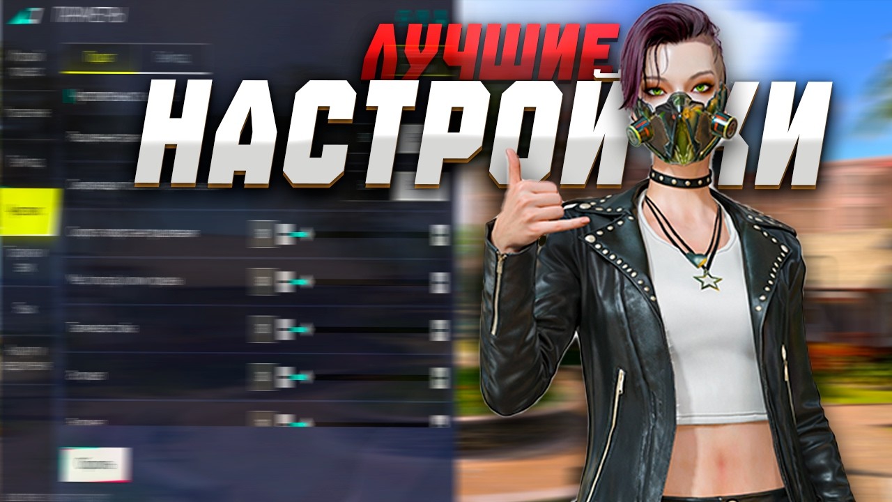 ПОКАЗАЛ НАСТРОЙКИ / СБОРКА AR97 BLOOD STRIKE