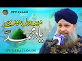 Mere Dil Main Hai Yaad E Muhammad ﷺ Owais Raza Qadri 2022