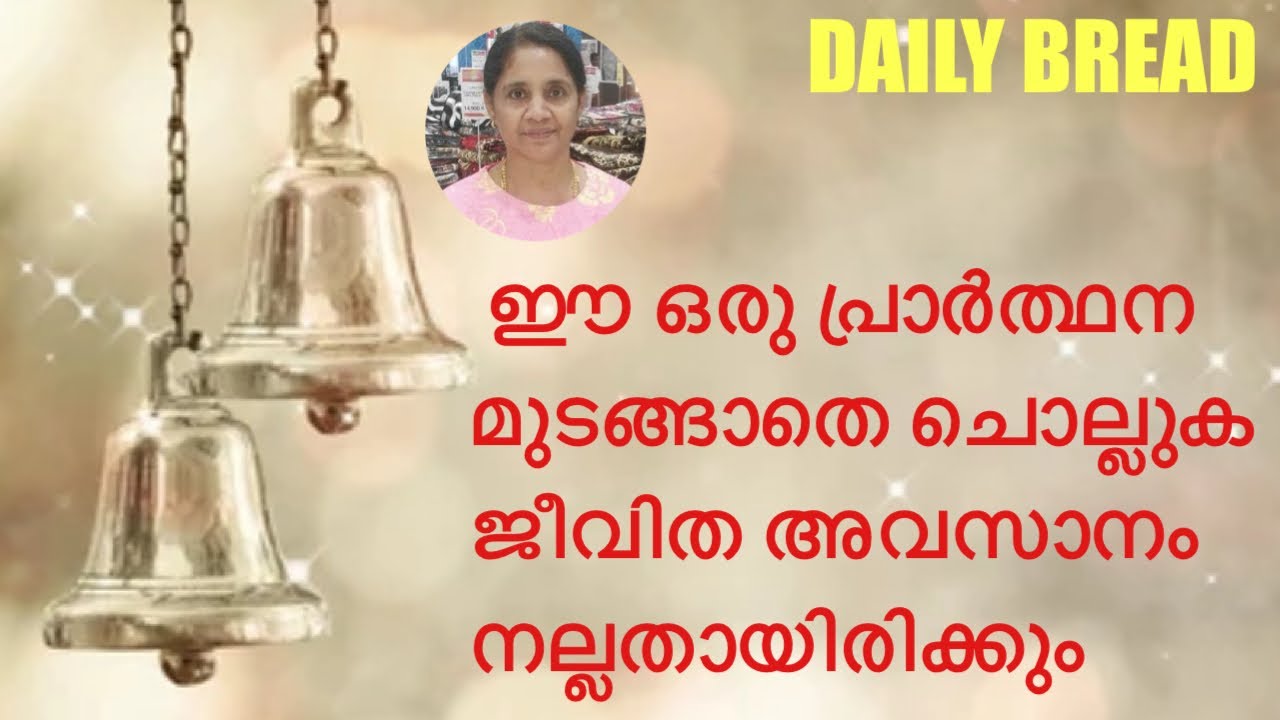 Независимо от того, к какой религии мы принадлежим, если мы будем неустанно произносить эту молит...