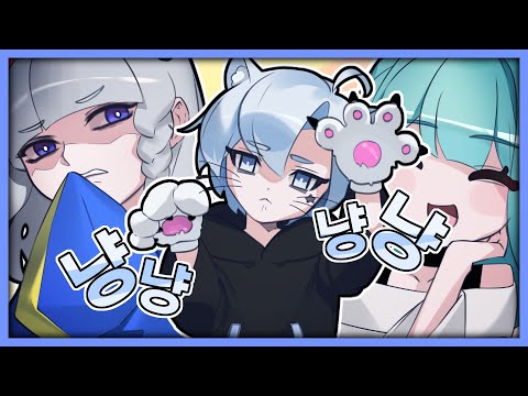 [메이플 / 라디오] 고양이 스트리머 앞에서 고양이가 되어 보았다. (with. 청설냥이, 유키냥)