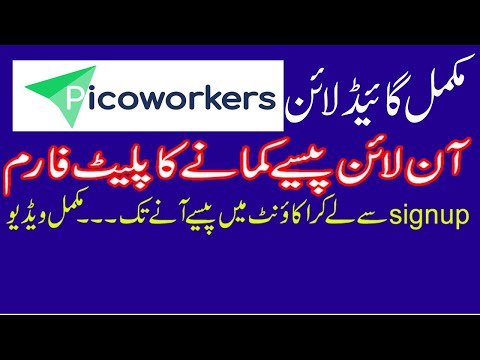 How to work on picoworkers || Picoworkers in urdu || Jugnoo ki Dunya