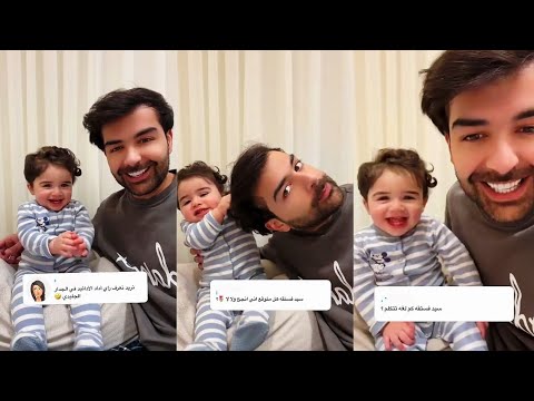 أجمل فقرة أسئلة مع عقيل وآدم