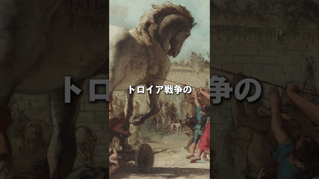 オデュッセウスの正体がバレてしまった瞬間 #美術 #美術解説 #歴史