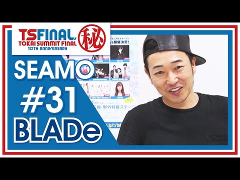 BLADeにSEAMOがマル秘メッセージ ！エピソード31