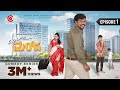 Dove Manja - Episode 1 | Manju Pavagada | Rajini | Crystal Music | Sai Naveen | Kannada Webseries