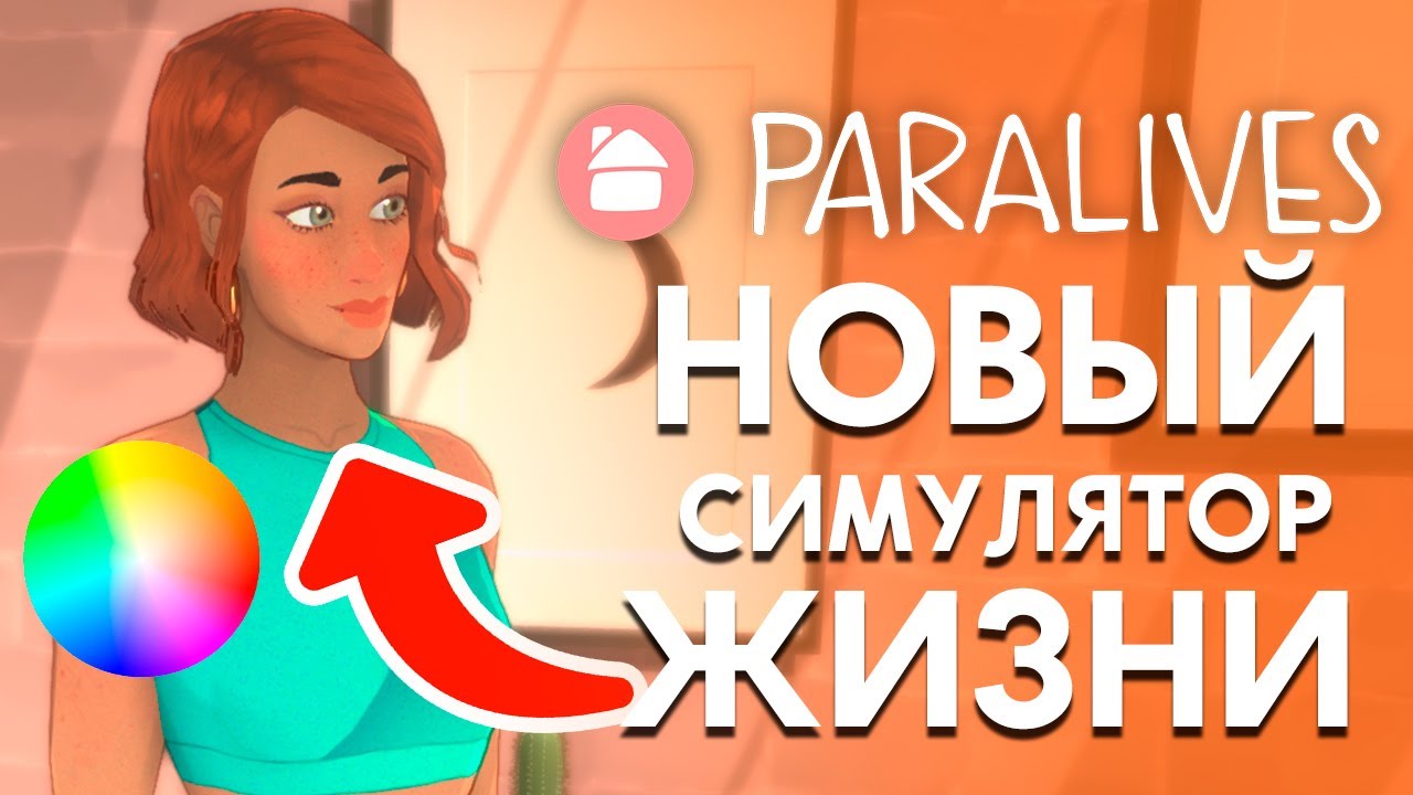paralives sims online paralives sims online
