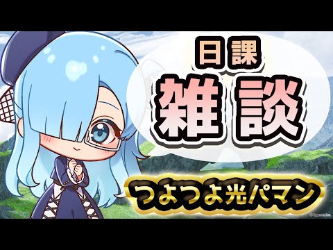 【グラブル】花金なのでお酒を飲みます！！！！！！【Vtuber】#グランブルーファンタジー