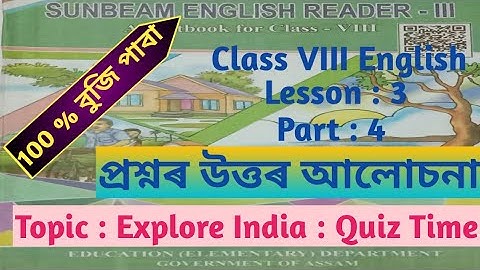 "Explore India:Quiz Time" Class 8 English textbook question answer full analysis in Assamese অসমীয়াত