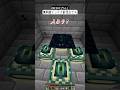 無料版マイクラの最速スピードランナー #minecraft