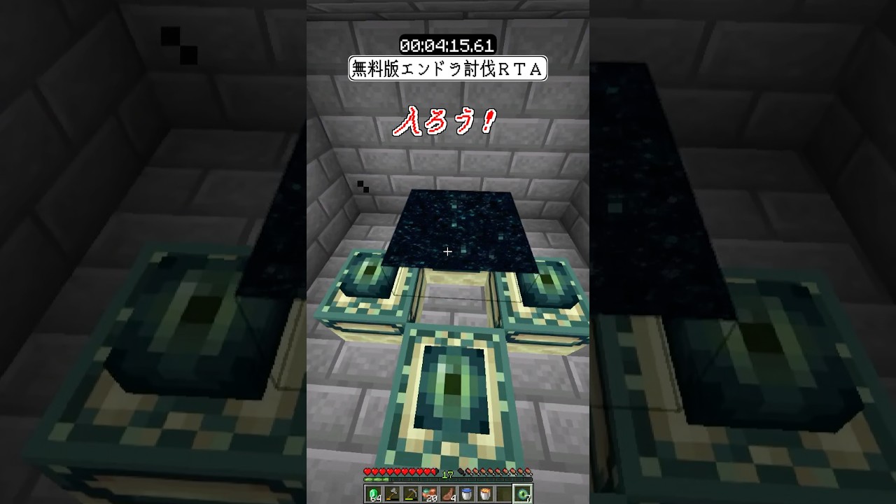 無料版マイクラの最速スピードランナー #minecraft