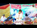 Ch Tabarak Gulfam VS Raja Tanveer Kanthel Live Frome Barakahu