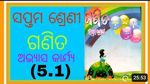 Odia medium class -7 maths chapter -5 Exercise -5.1 question answer