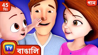 মাকে সাহায্য করার গান (Helping Mommy Song) + More Bangla Rhymes for Kids - ChuChu TV