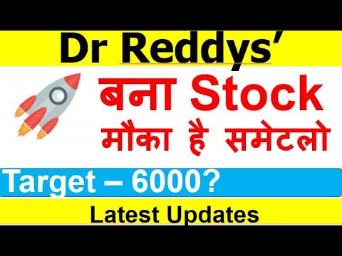 Dr Reddy Share Latest News Dr Reddy Target Price Dr Reddy Share Price Today Dr Reddy Stock Rising Youtube
