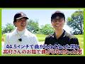 300ydの練習場と圧巻のアプローチレンジ！日清都カントリークラブ！