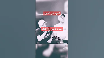 اسود لابس ع ايامي 