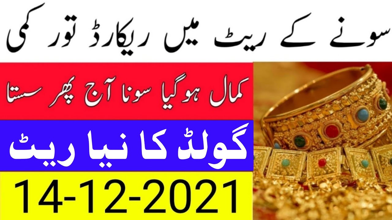 1 tola gold price in pakistan today 2021