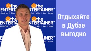 видео Стоимость отдыха в Дубае, цены на поездку вдвоем