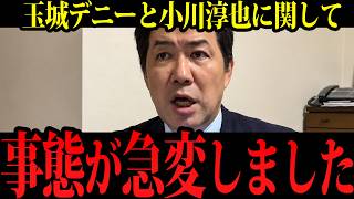 [Allies self-destruct right before the vote] Junya Ogawa's "1.1 billion yen tax scandal" spreads ...