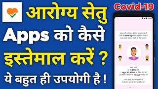 आरोग्य सेतु Apps को कैसे इस्तेमाल करें ?/ Aarogya setu Apps Kaise use karte hai/ Covid-19 screenshot 2