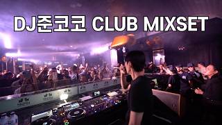🔥DJ준코코 LIVE MIX🔥@CLUB SHISHI BALI MIXSET 2025