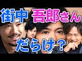 稲垣吾郎!地上波連続ドラマへの出演決定!香取慎吾のアノニマス、草なぎ剛の青天を衝けに続いて2021年のテレビドラマに注目!NHK連続ドラマ「きれいのくに」で吉田羊・加藤ローサらと共演!