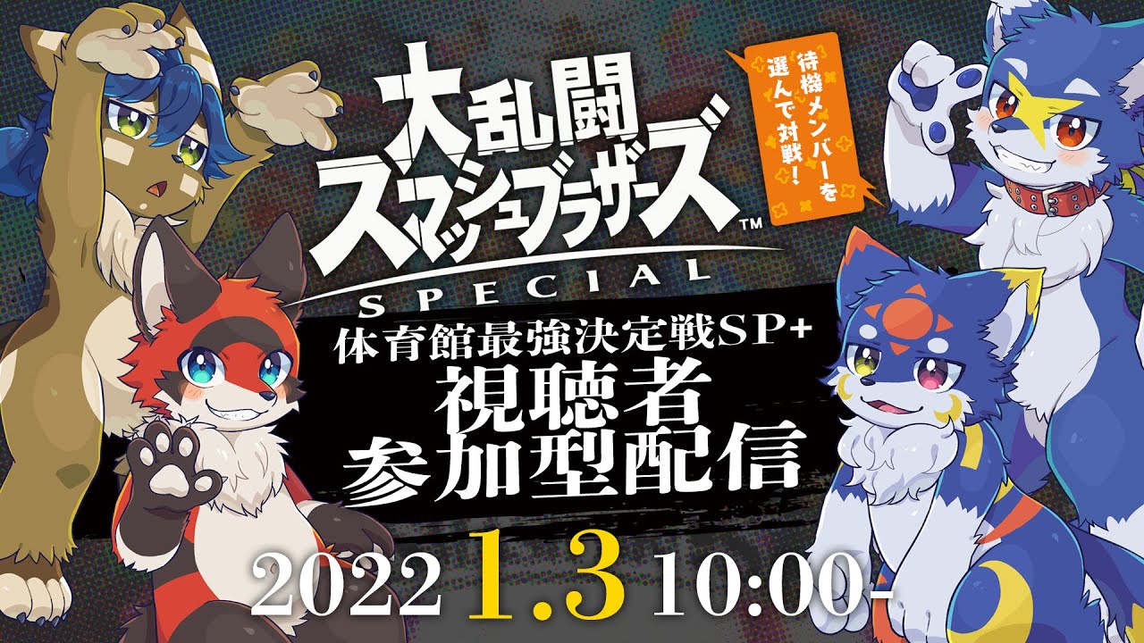 体育館放送部(2022年) – プロダクション体育館