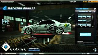 Винил для NFS World