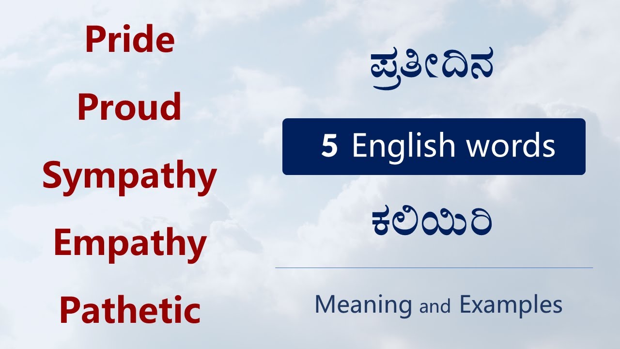 Pride Proud Sympathy Empathy Pathetic English pride-proud-sympathy-empathy-pathetic-english