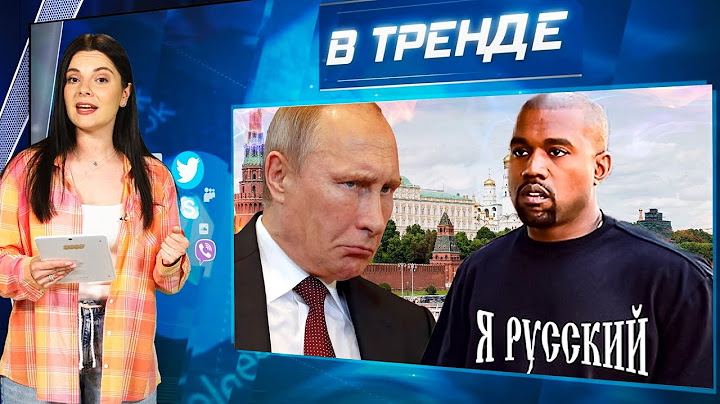 Канье Уэст в Москве?! Горит в России! Под Харьковом — жесть. Курортный сезон в Крыму 2024 | В ТРЕНДЕ