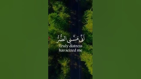 {وأيوب إذ نادى ربه...} تلاوة جميلة من قارئ الشيخ عبد الباسط عبد الصمد ❤️