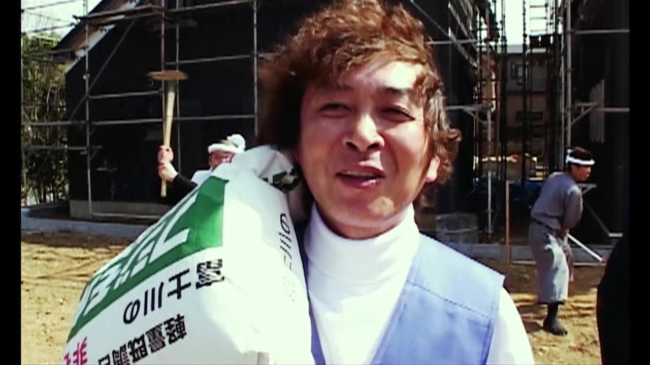 新沼謙治 / 左官職人 こね太郎