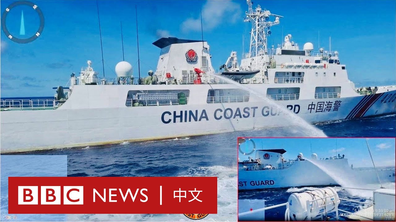 南海爭端：BBC記者登上遭中國船隻發射水炮的菲律賓海警船－ BBC News 中文