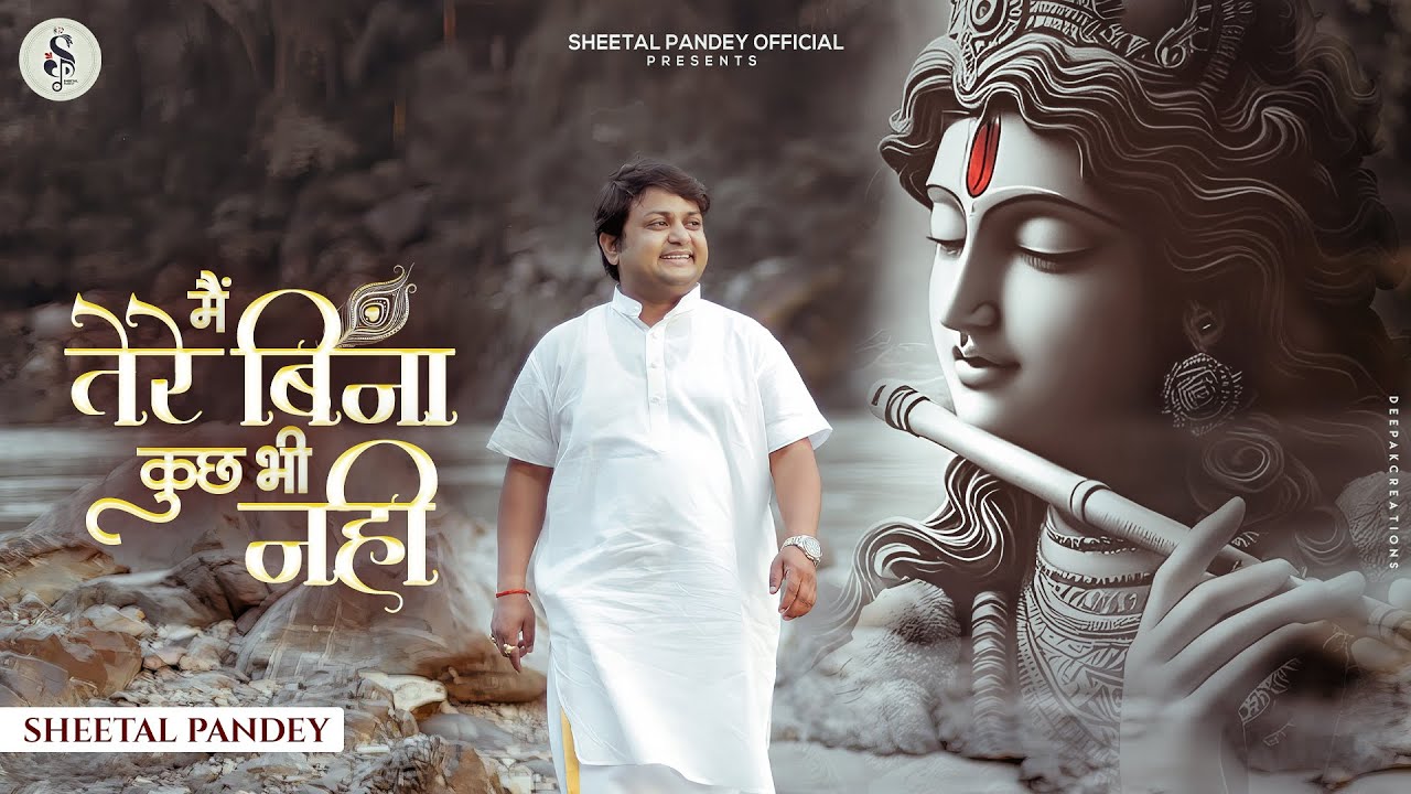 Main Tere Bina Kuch Bhi Nahi | Sheetal Pandey | Aaditya Modi 