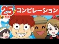 Japanese Children’s Song Compilation - Oni no Pants, Donguri Korokoro + More - おにのパンツ、どんぐりころころ