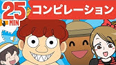 Japanese Children S Song 童謡 Omocha No Chachacha おもちゃのチャチャチャ Youtube Japanese Children S Song 童謡 Omocha No Chachacha おもちゃのチャチャチャ Youtube