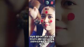 부적을 쓸때 빨강색 경명주사 알아보기 #불교 #불교용품 #여주네#shorts