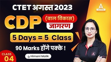 CTET CDP MARATHON 2023 #4 | CDP By Himani Malik | Complete CTET CDP in One Video