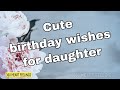 Cute birthday wishes for daughter | Daughter's birthday greetings message | daughter birthday song