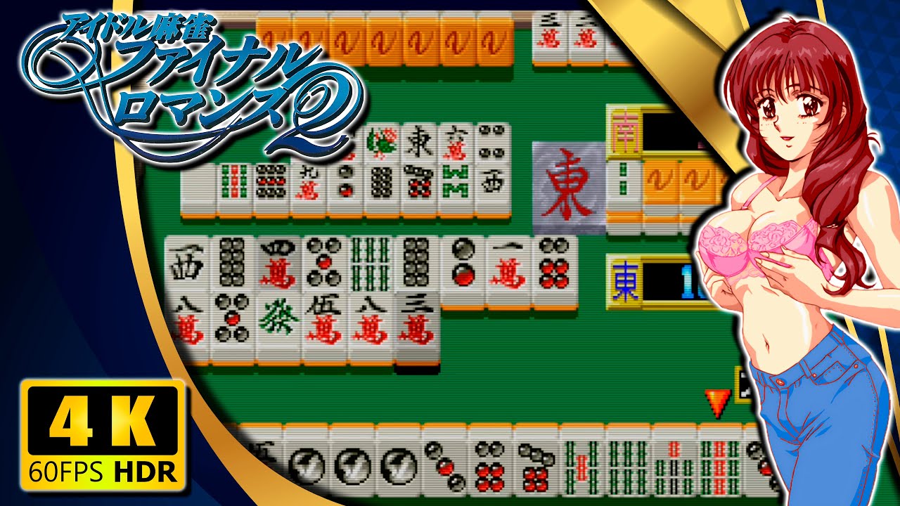 Idol Mahjong: Final Romance 2 | アイドル麻雀 ファイナルロマンス2