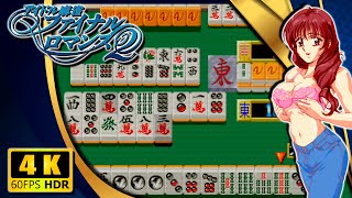 Idol Mahjong: Final Romance 2 | アイドル麻雀 ファイナルロマンス2