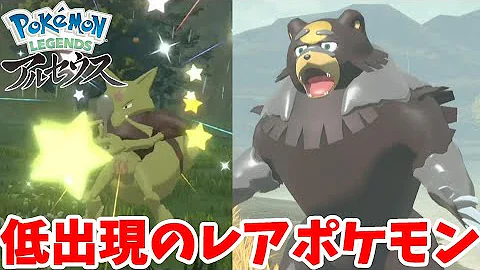 ポケットモンスターレジェンドアルセウスダイス15 Mp3